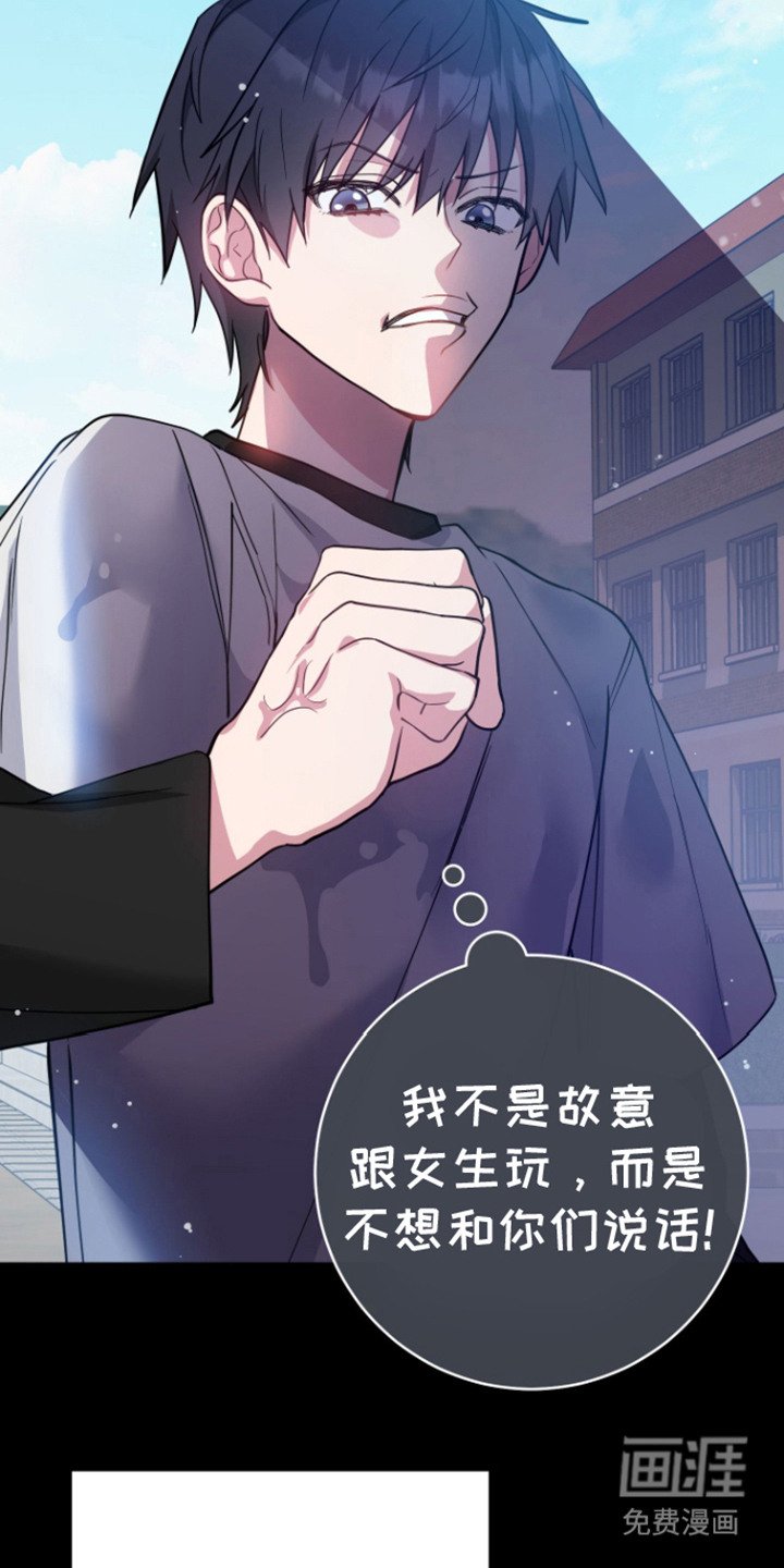 第11章：欺负的对象