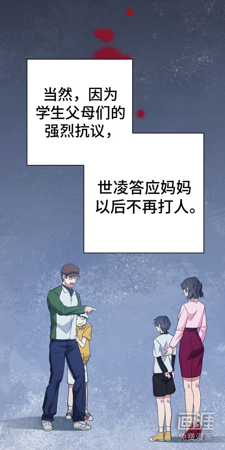 第11章：欺负的对象
