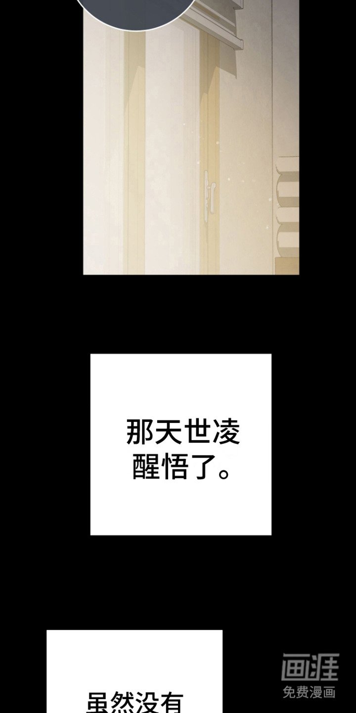第12章：醒悟了