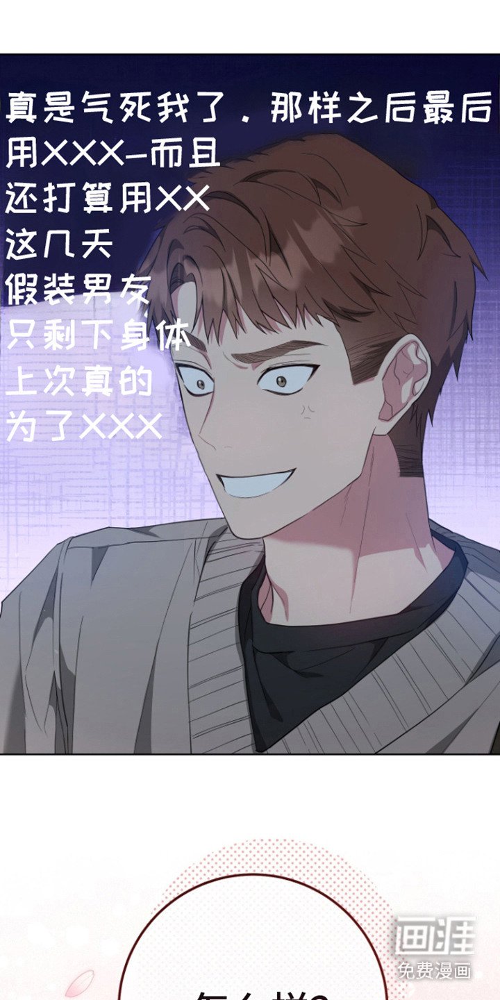 第13章：香味 