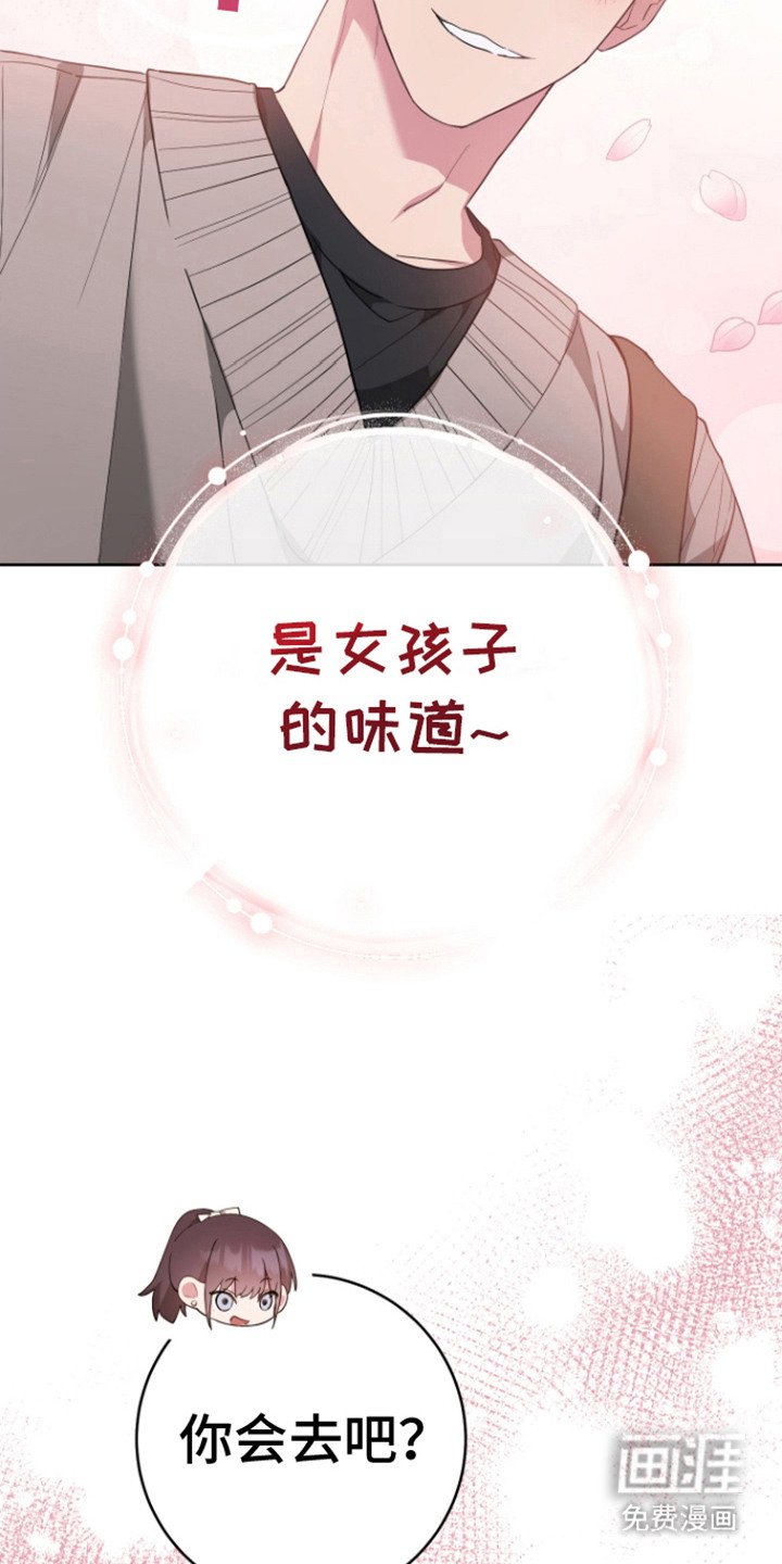 第13章：香味 