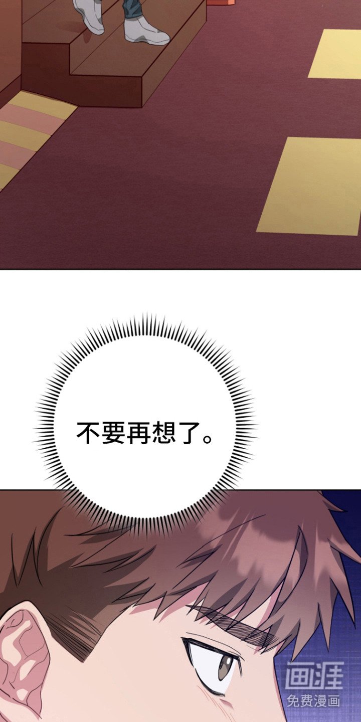 第17章：总是想起