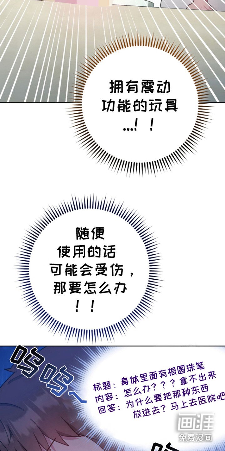 第19章：被发现了