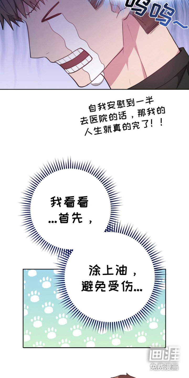 第19章：被发现了