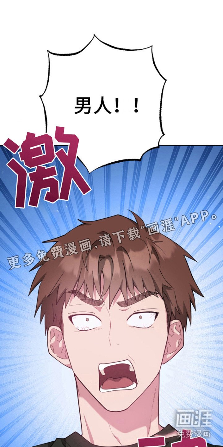 第19章：被发现了