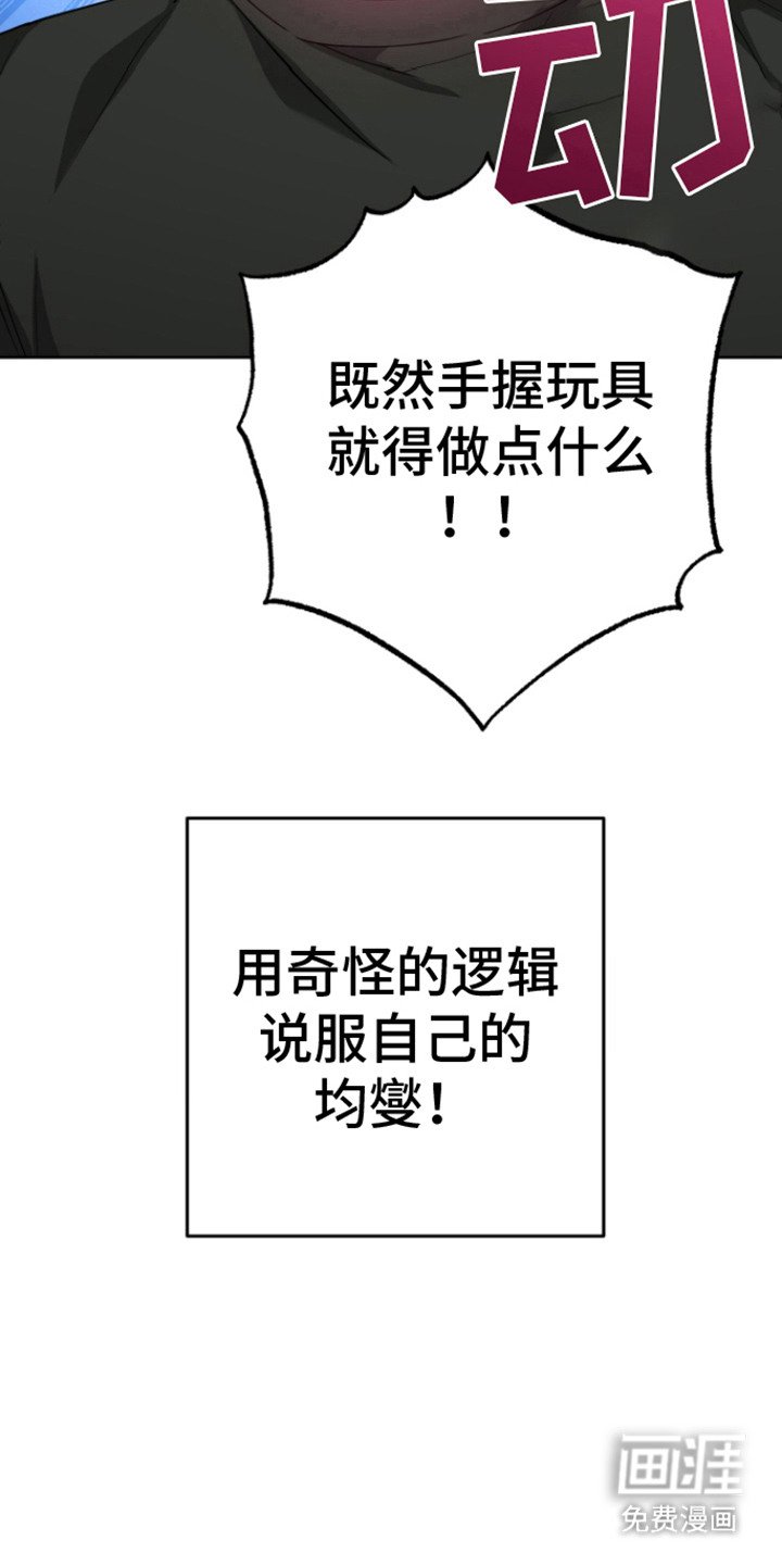 第19章：被发现了