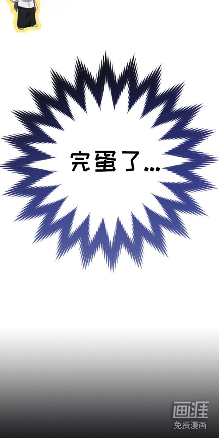 第19章：被发现了