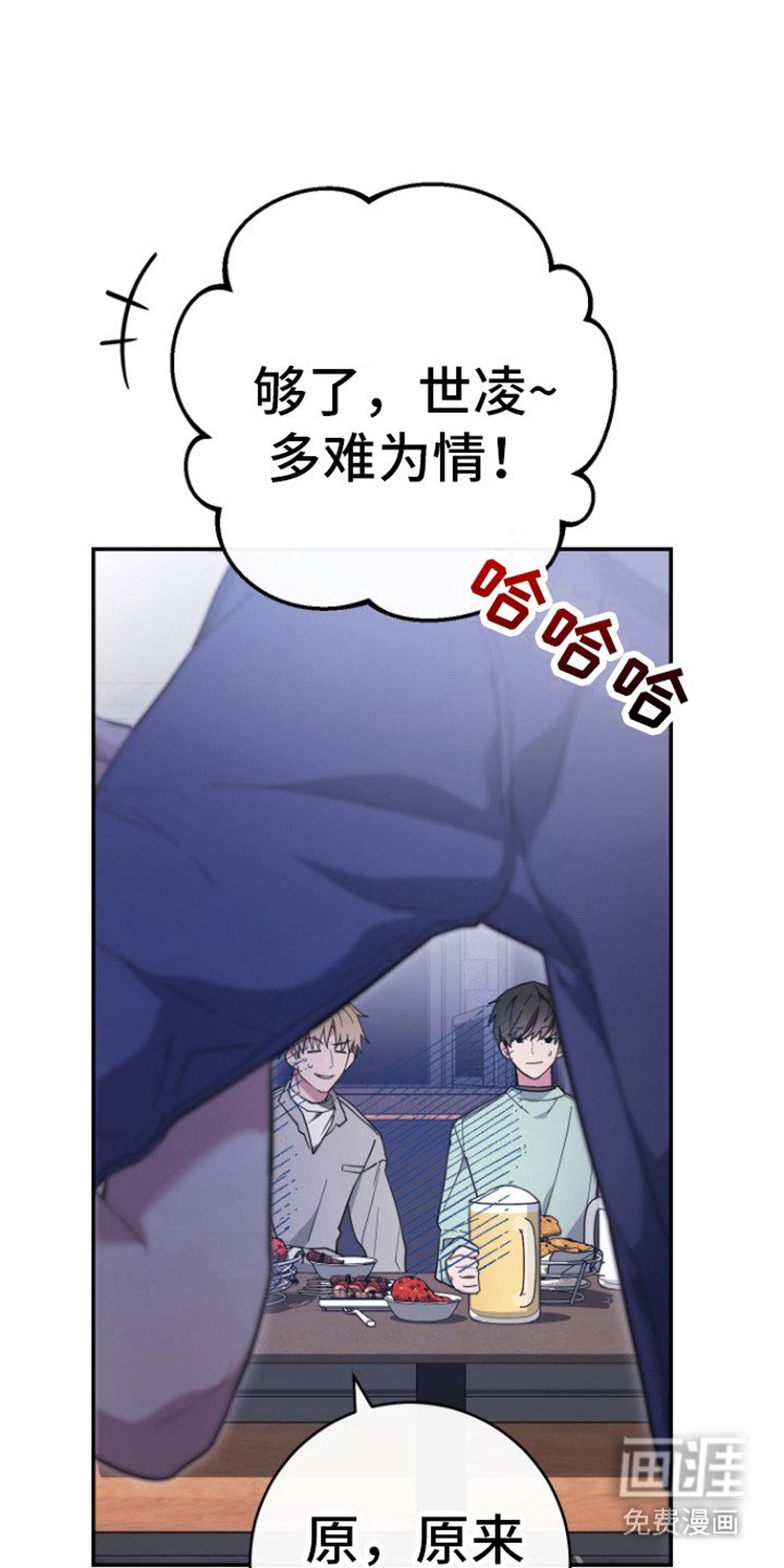 第2章：疯子