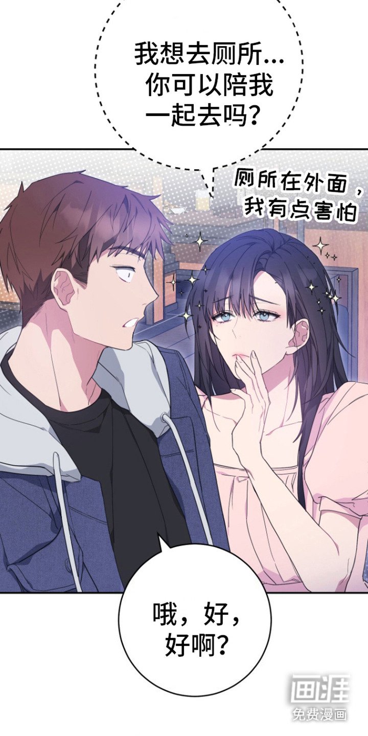 第2章：疯子
