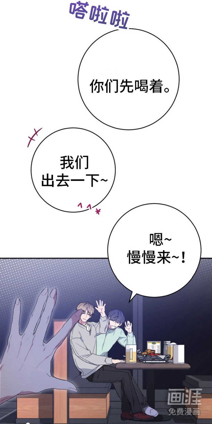 第2章：疯子