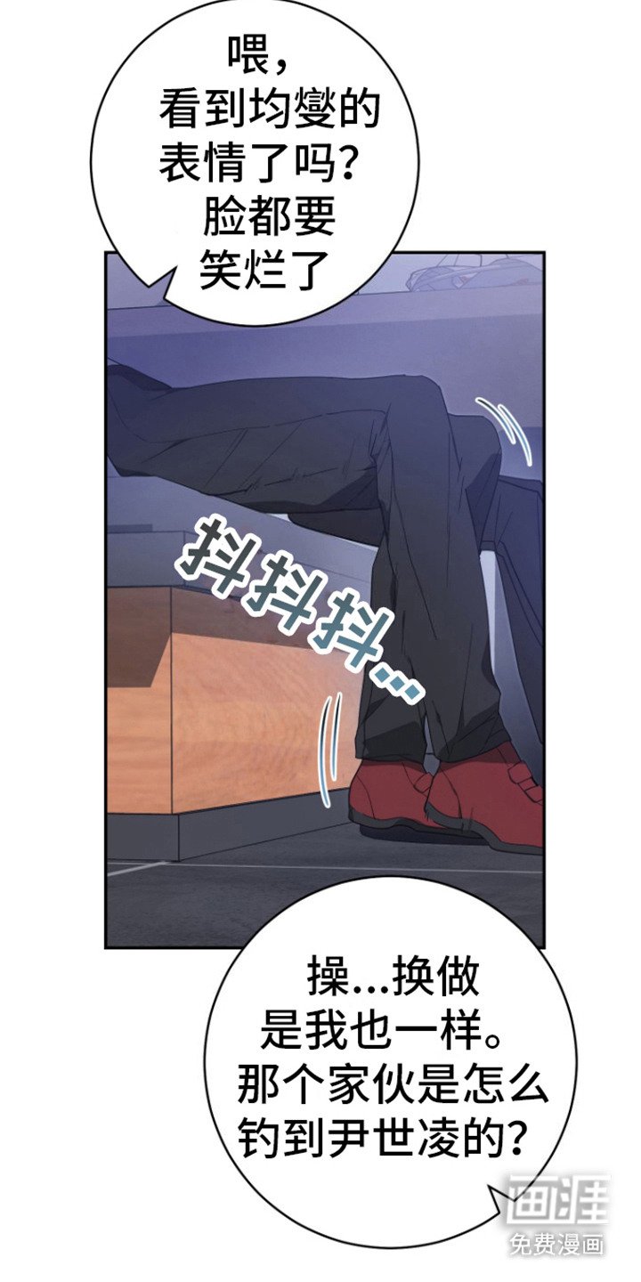 第2章：疯子