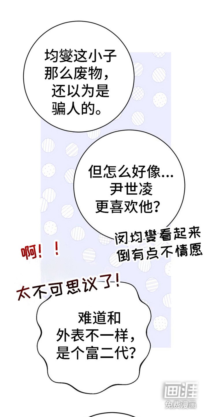 第2章：疯子