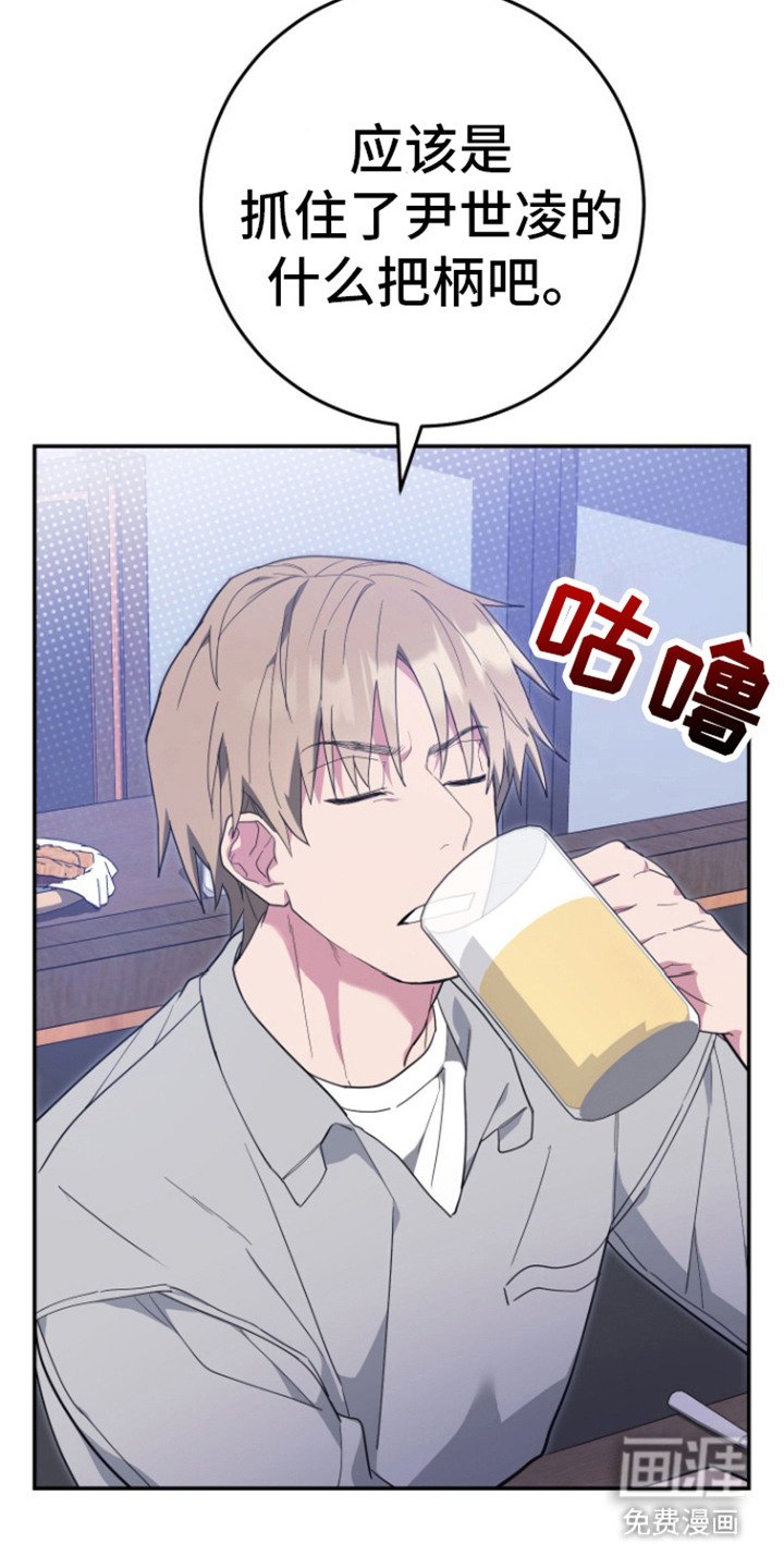 第2章：疯子