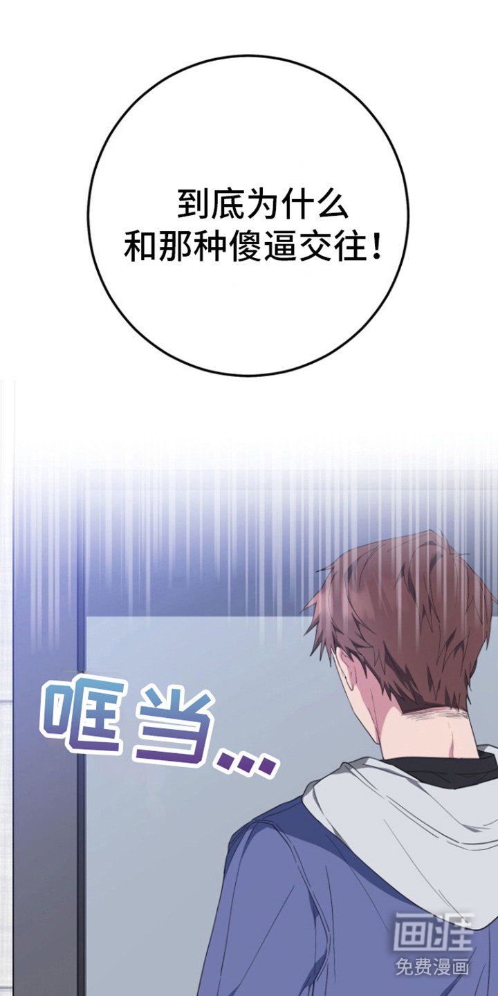 第2章：疯子