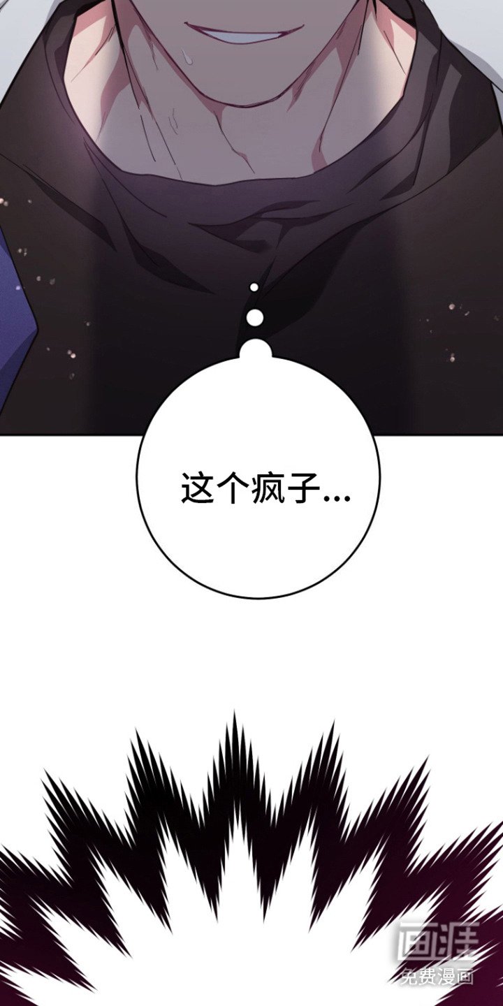 第2章：疯子