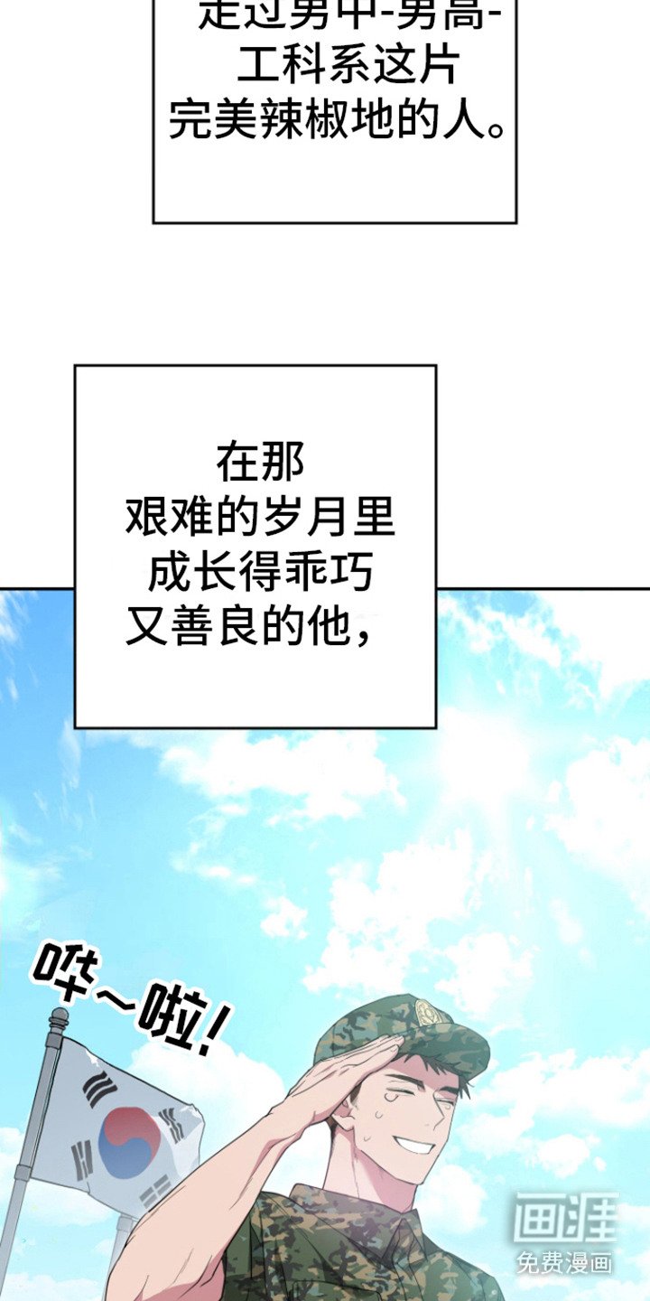 第2章：疯子