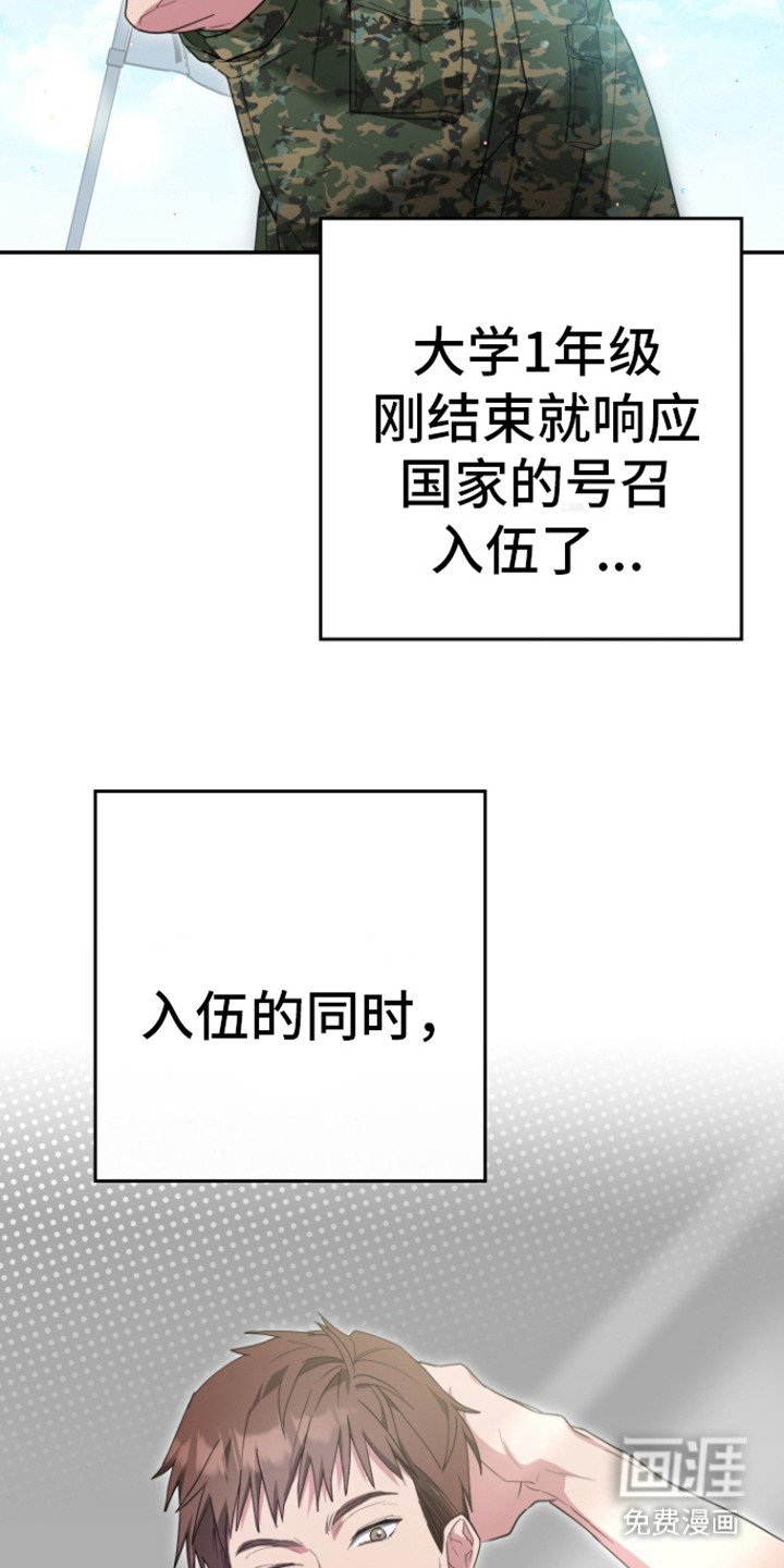 第2章：疯子