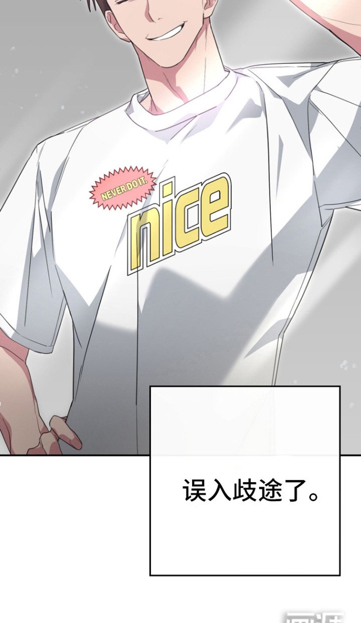 第2章：疯子