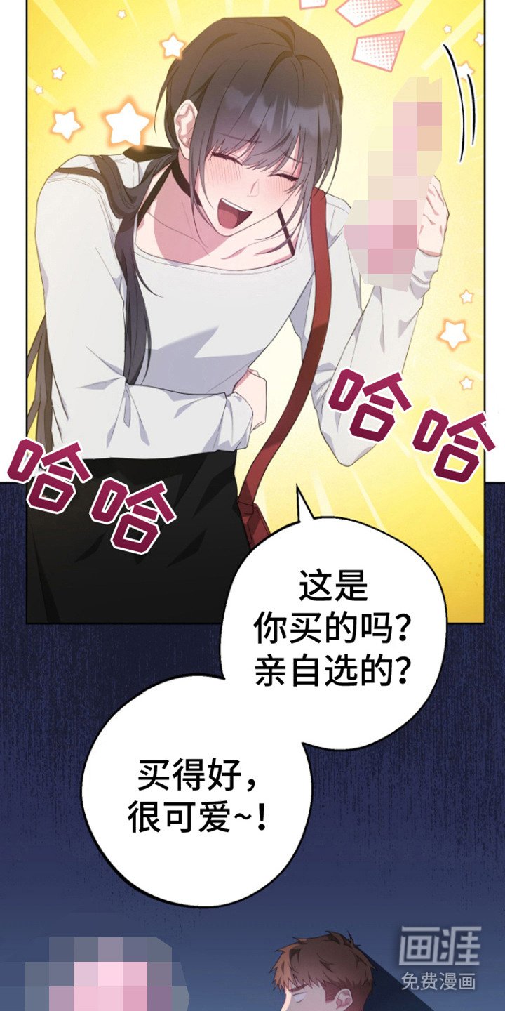 第20章：要融化了