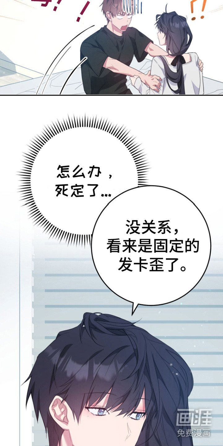 第21章：说错话