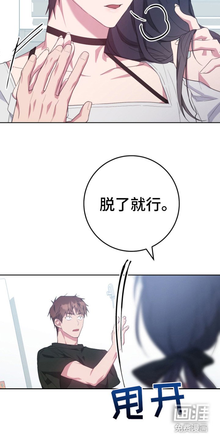 第21章：说错话