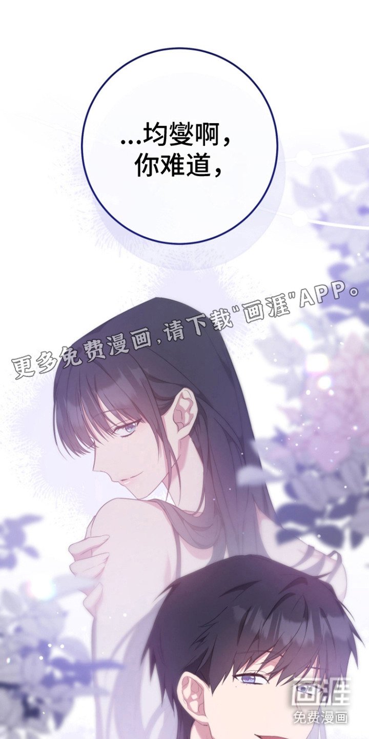 第21章：说错话
