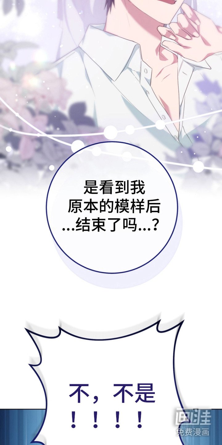 第21章：说错话