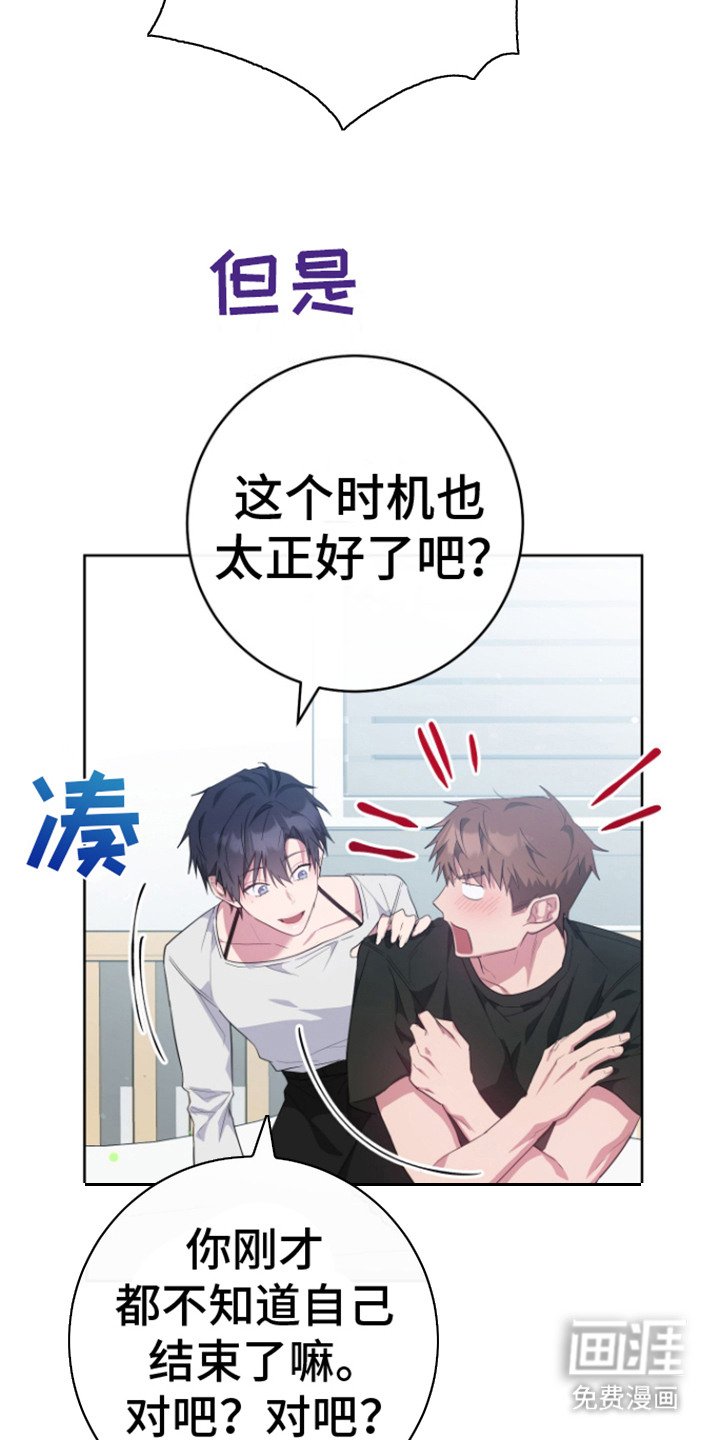 第21章：说错话