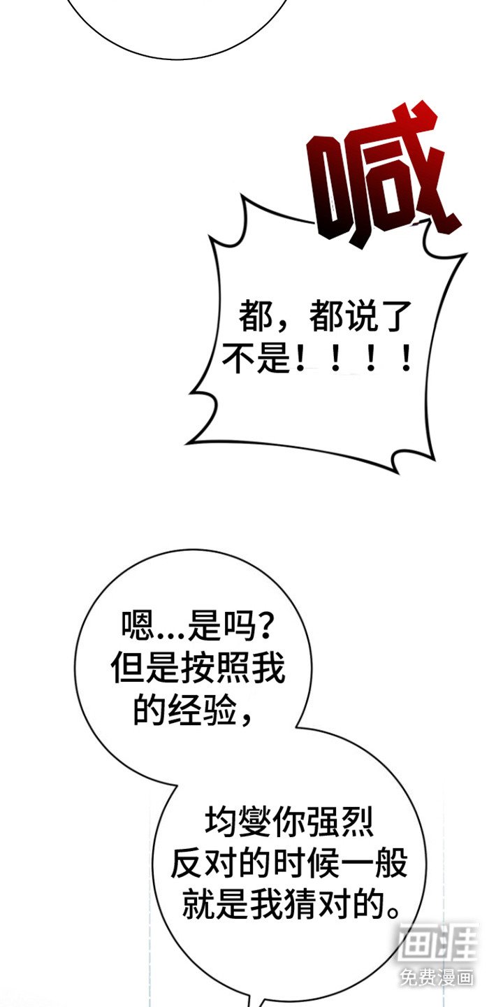 第21章：说错话