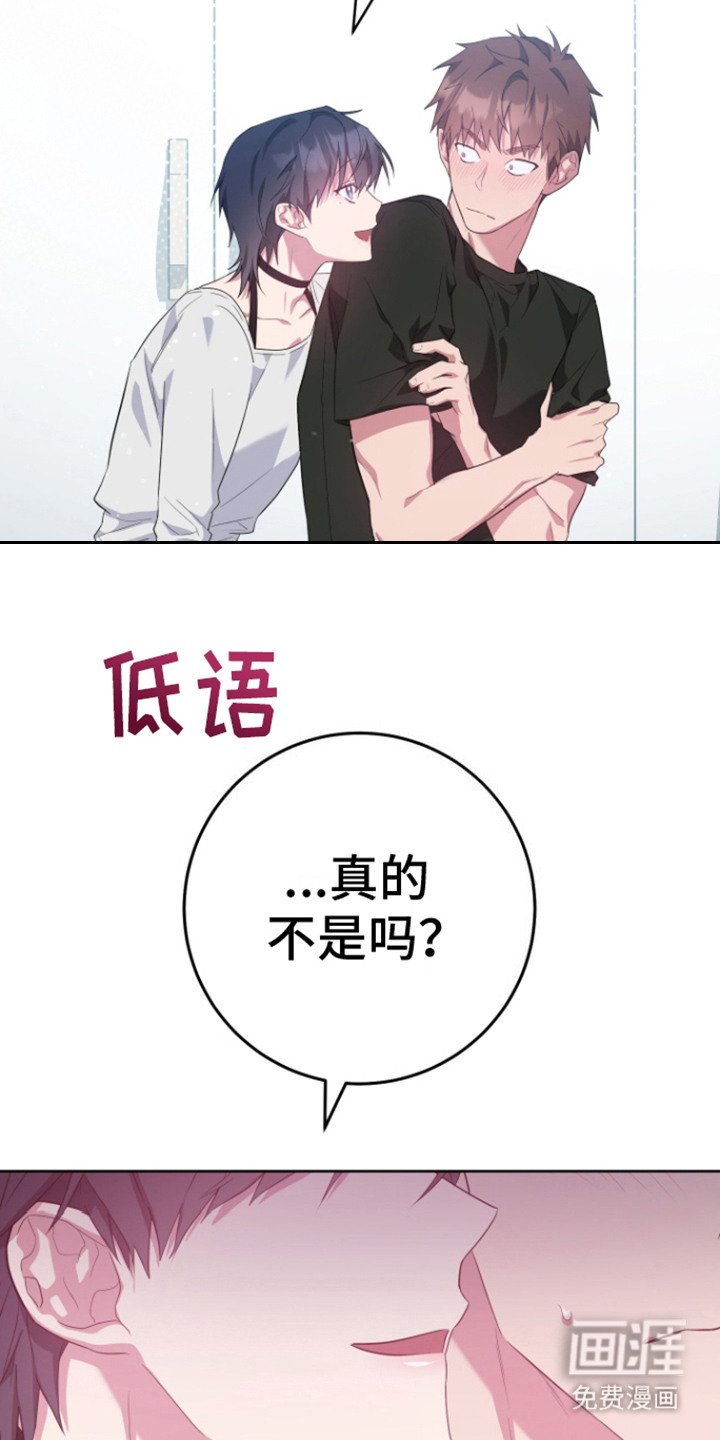 第21章：说错话