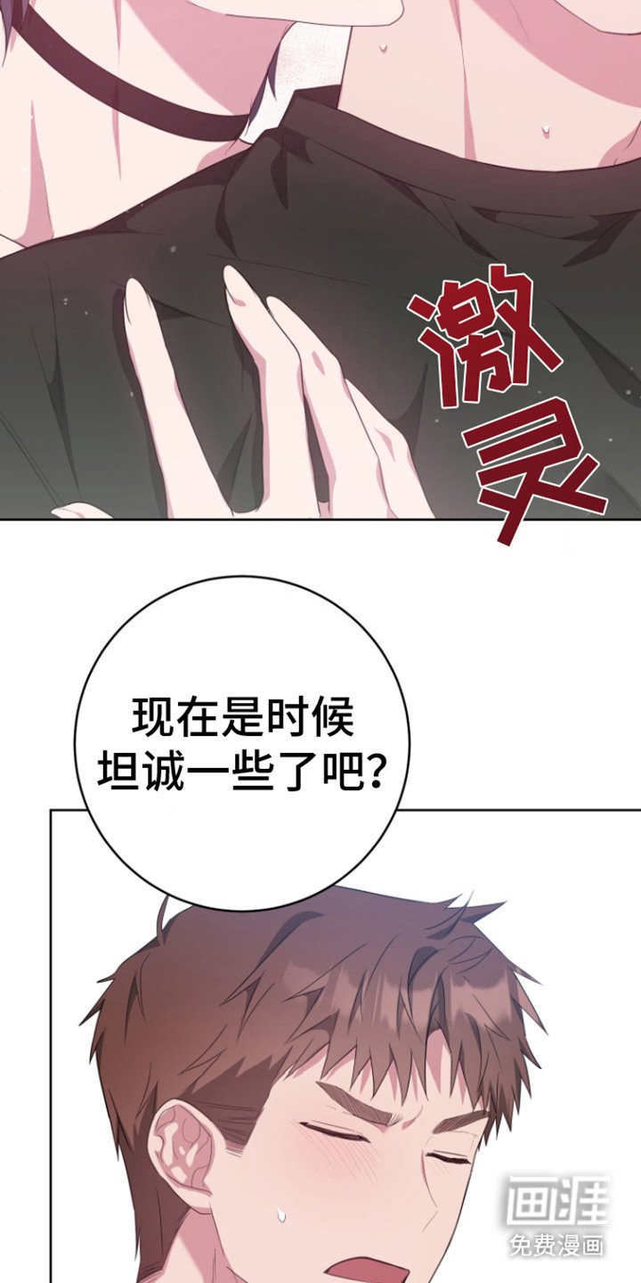 第21章：说错话