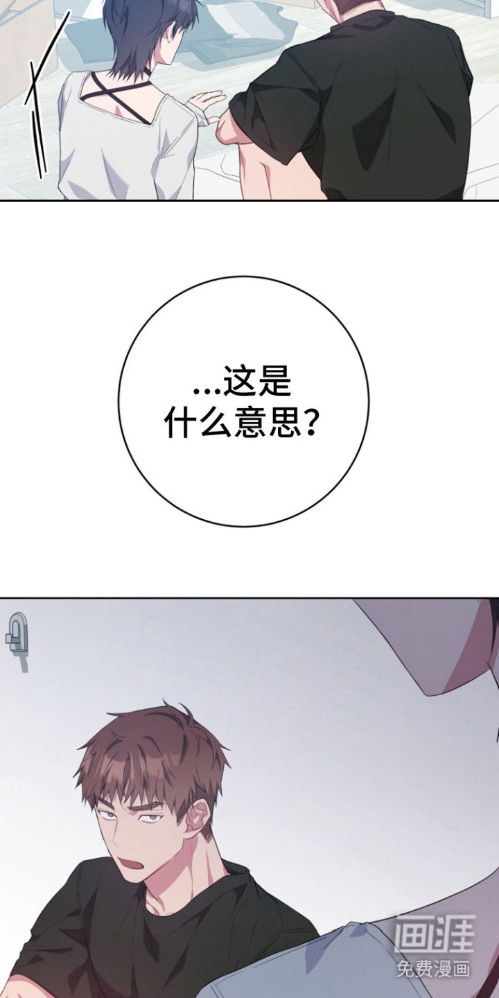 第21章：说错话