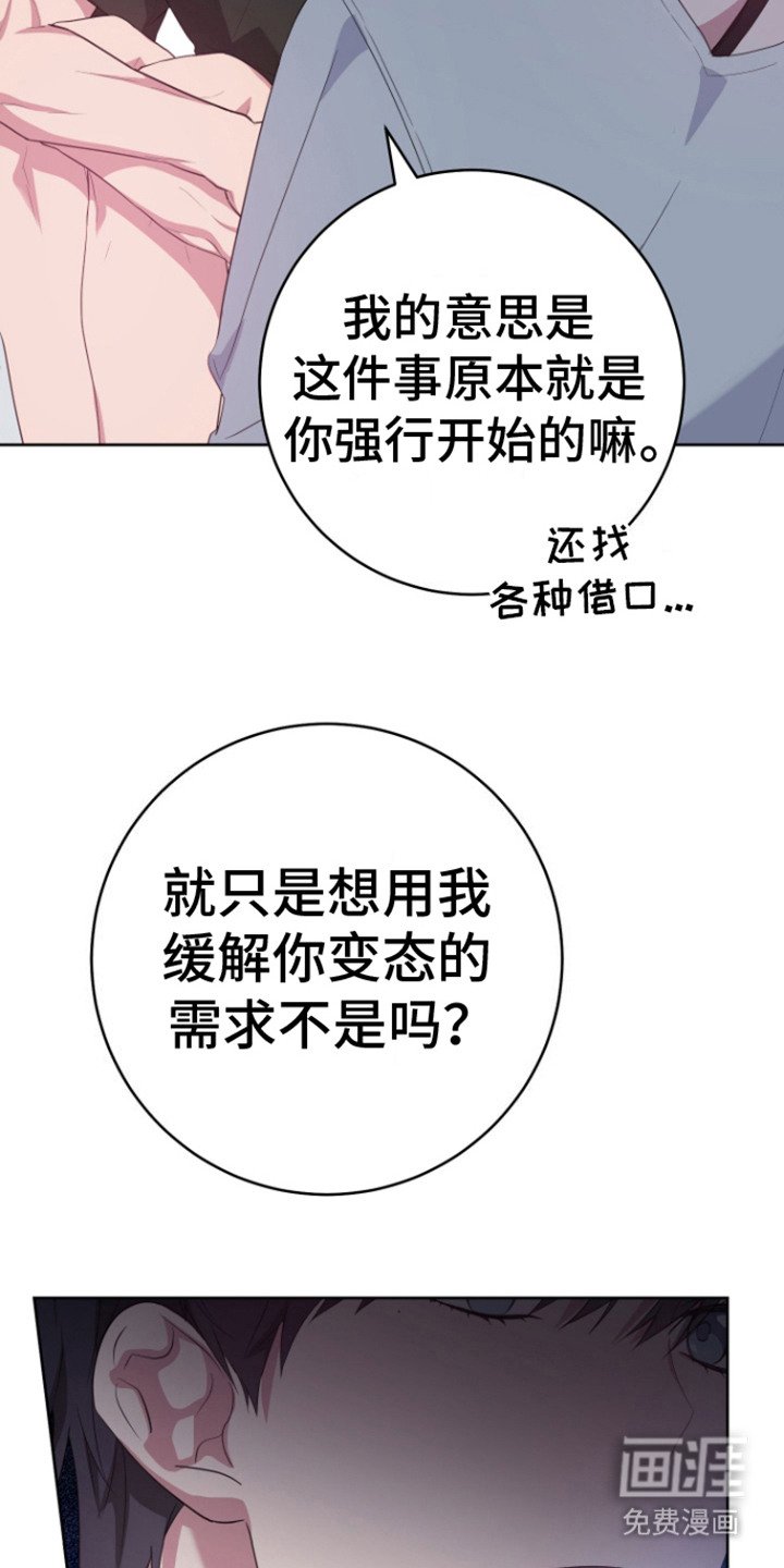 第21章：说错话
