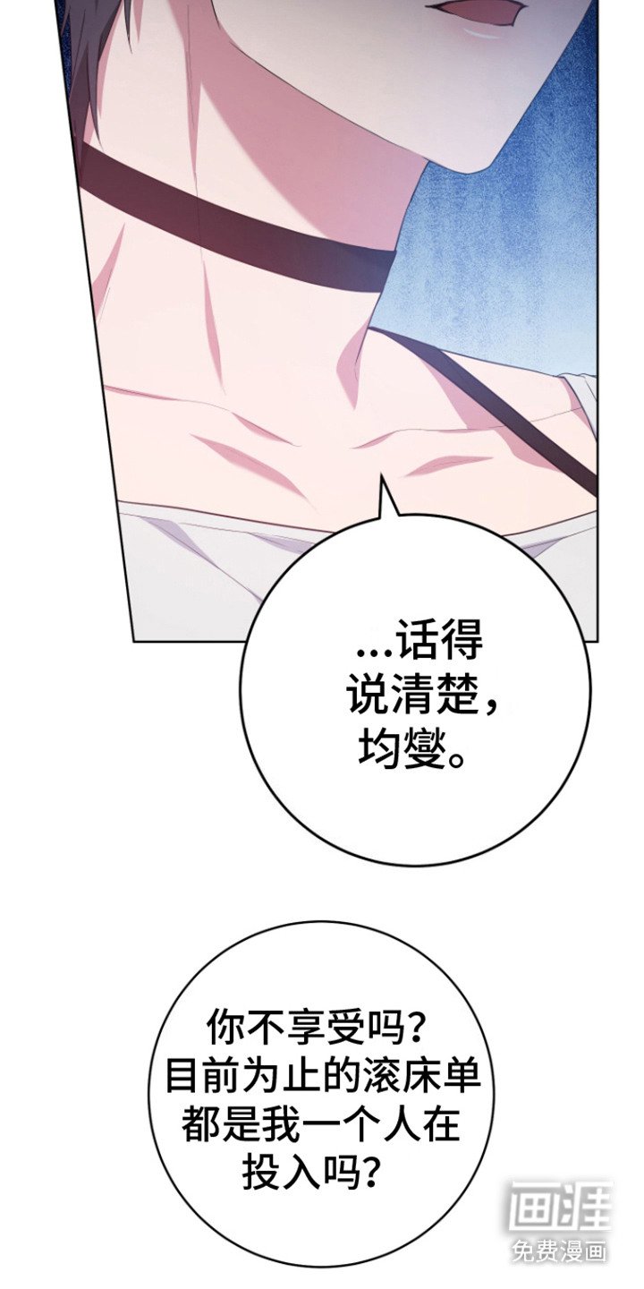 第21章：说错话