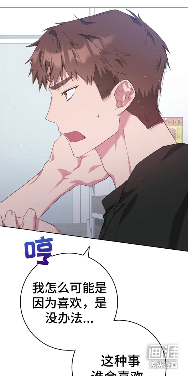 第21章：说错话