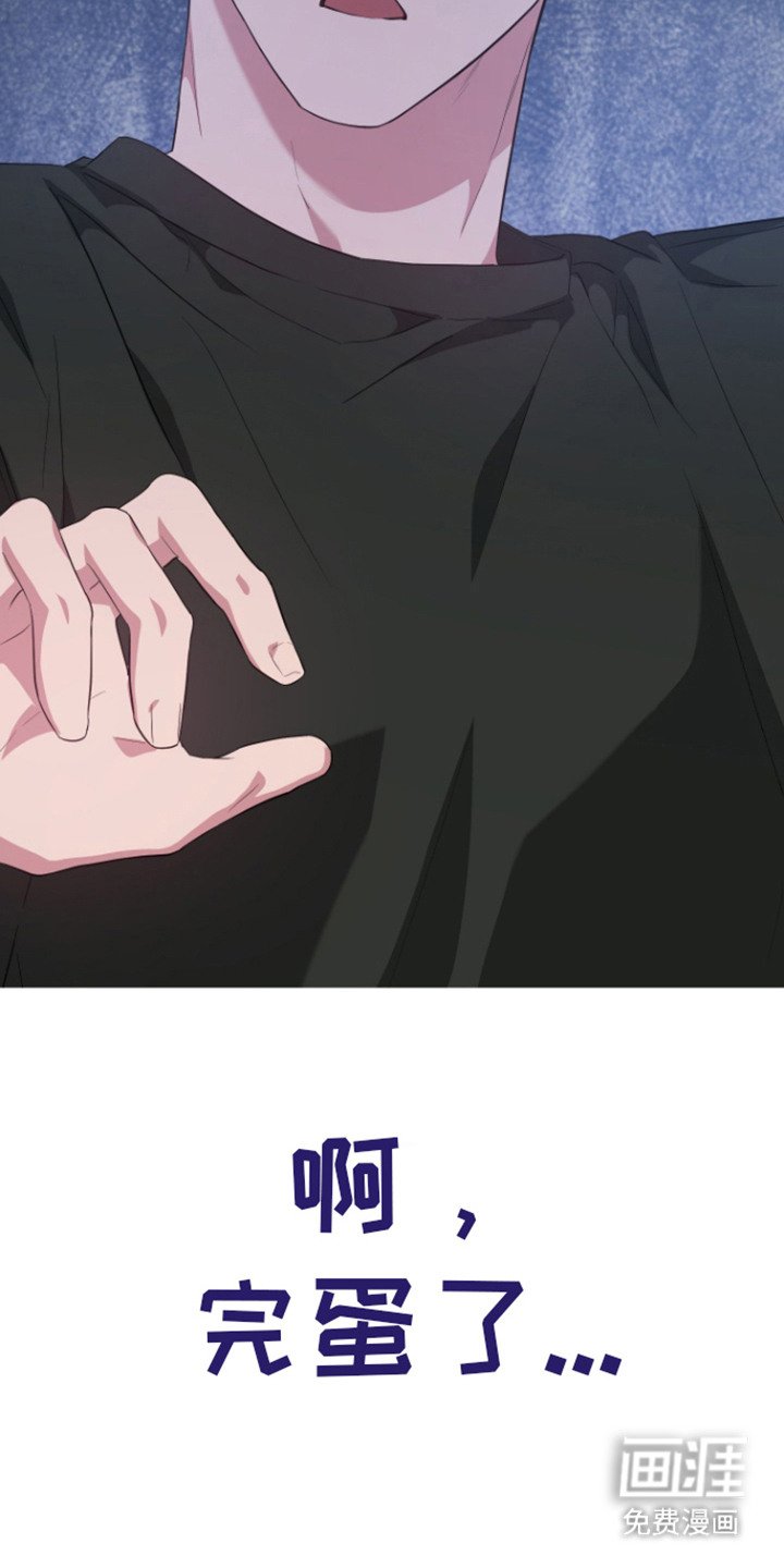 第21章：说错话