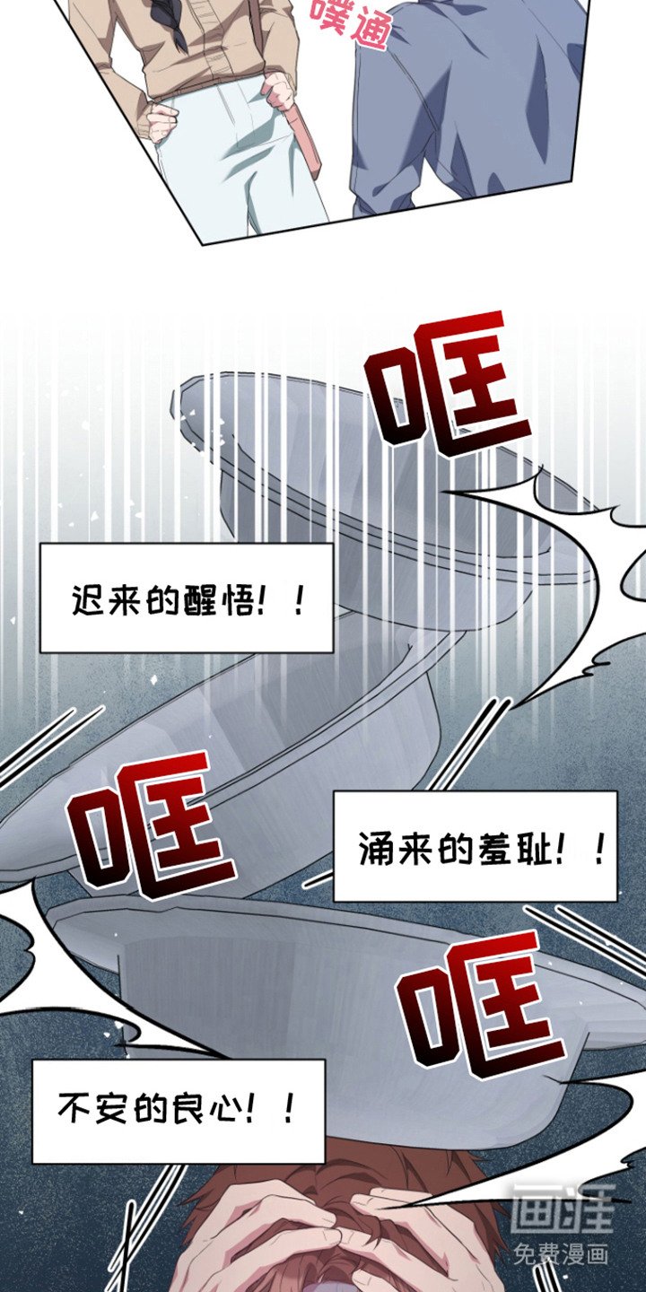 第22章：后悔