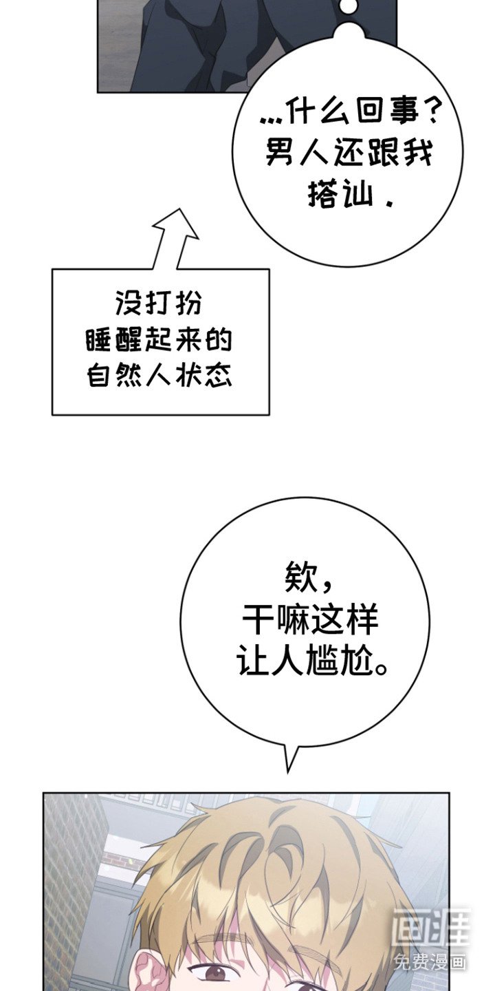 第23章：搭讪