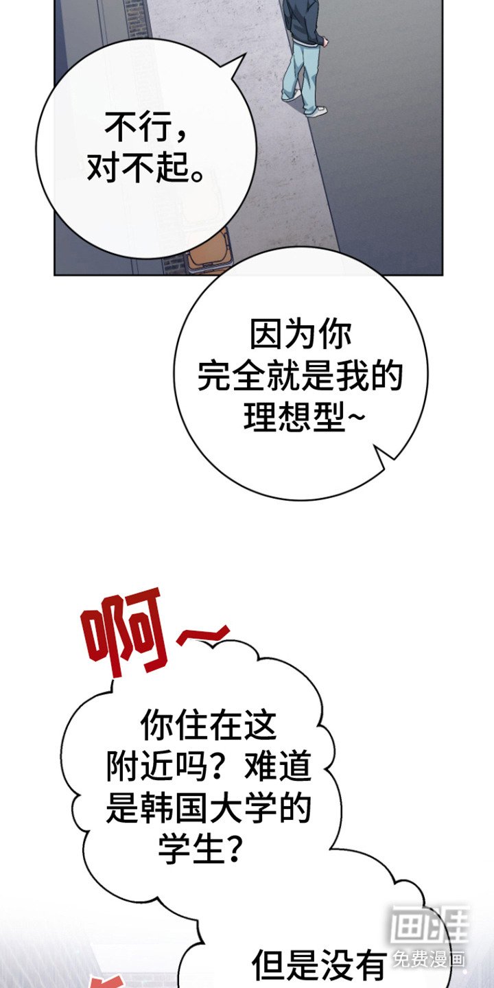第23章：搭讪
