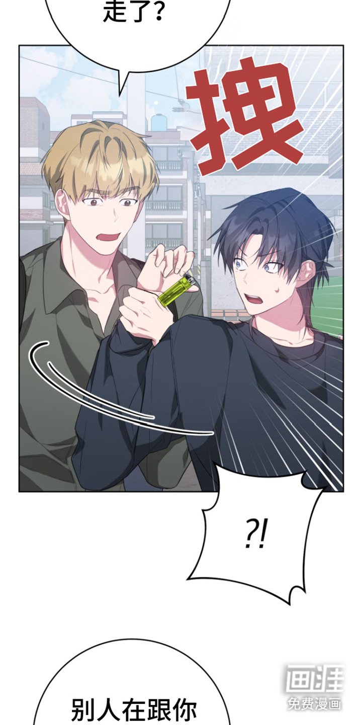 第23章：搭讪