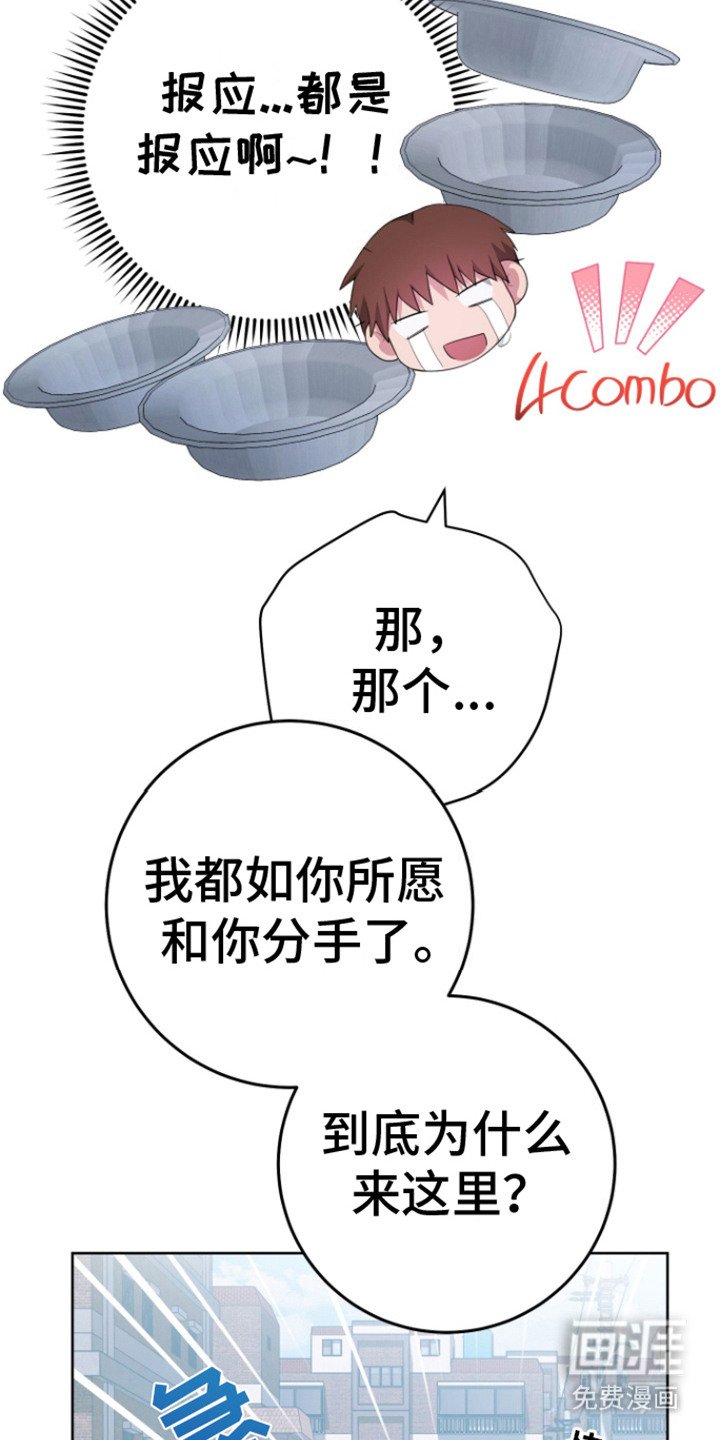 第24章：哭了
