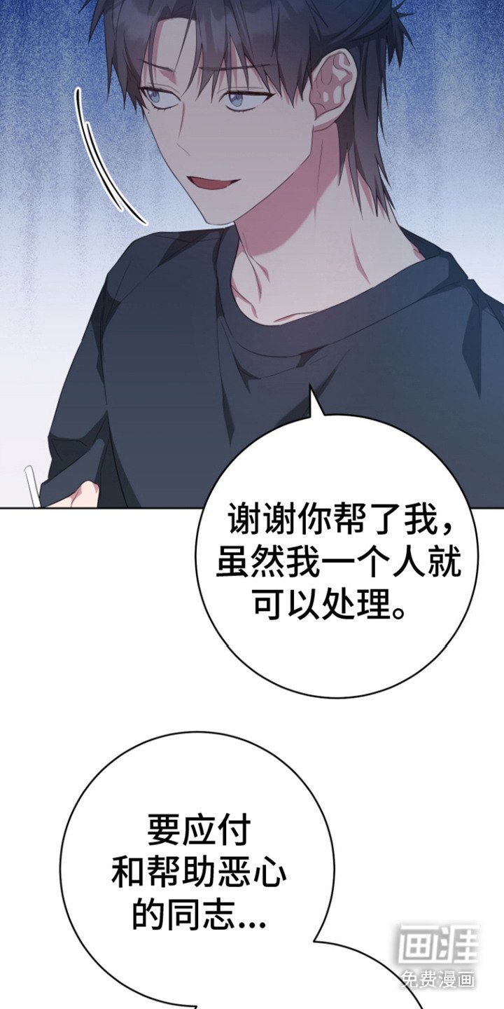 第24章：哭了