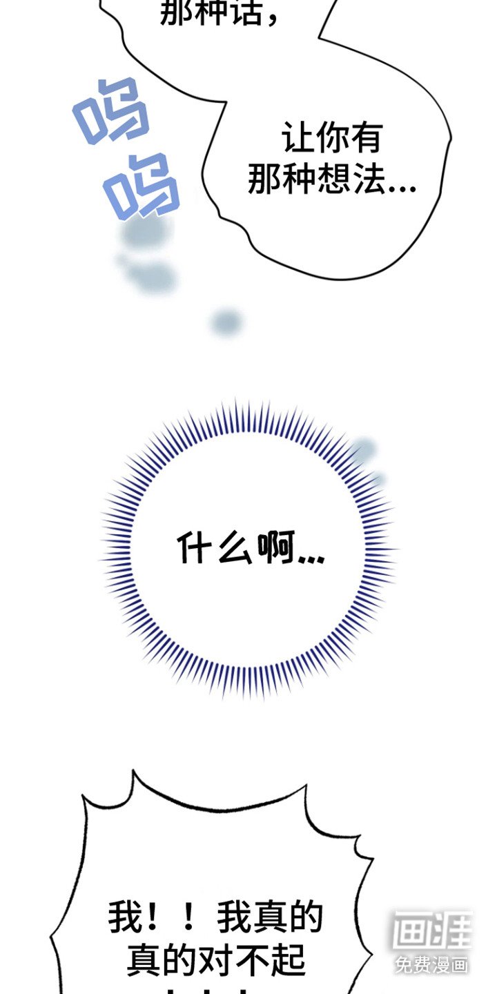 第24章：哭了