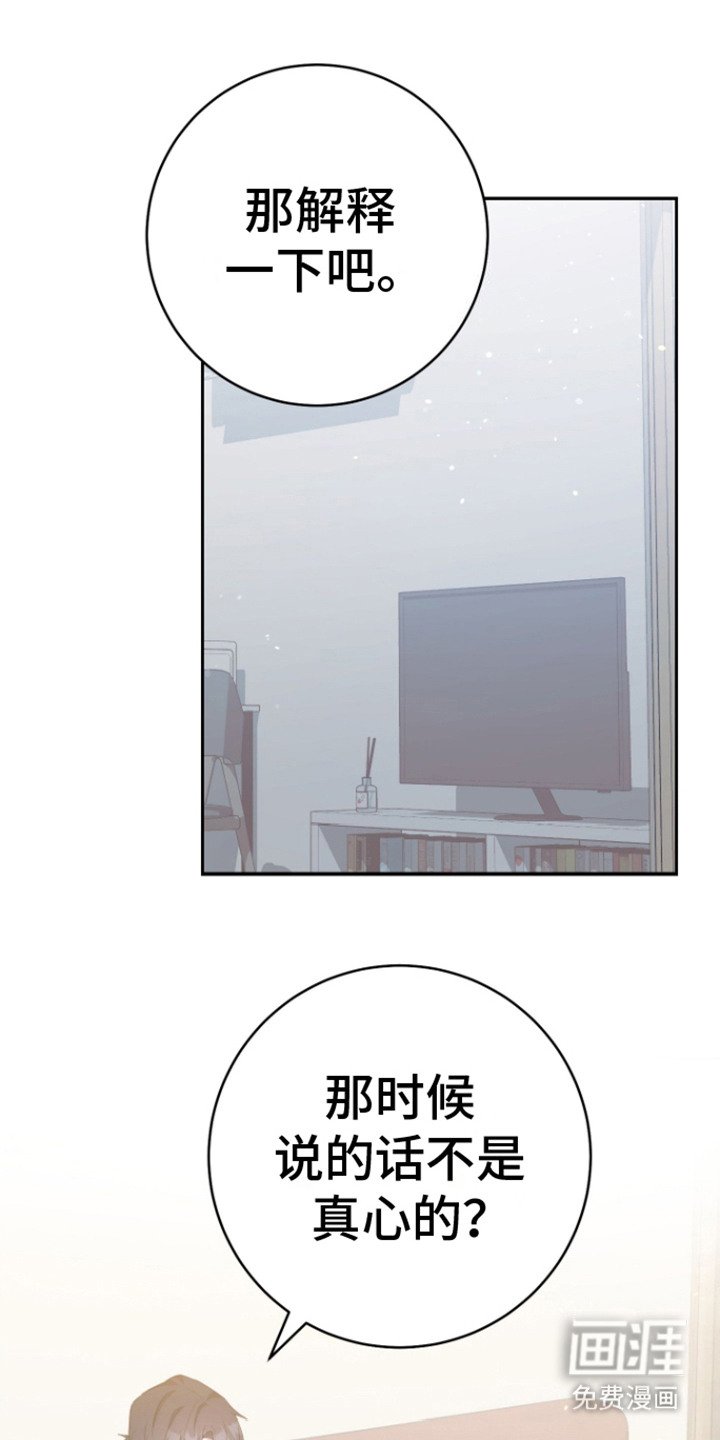 第24章：哭了