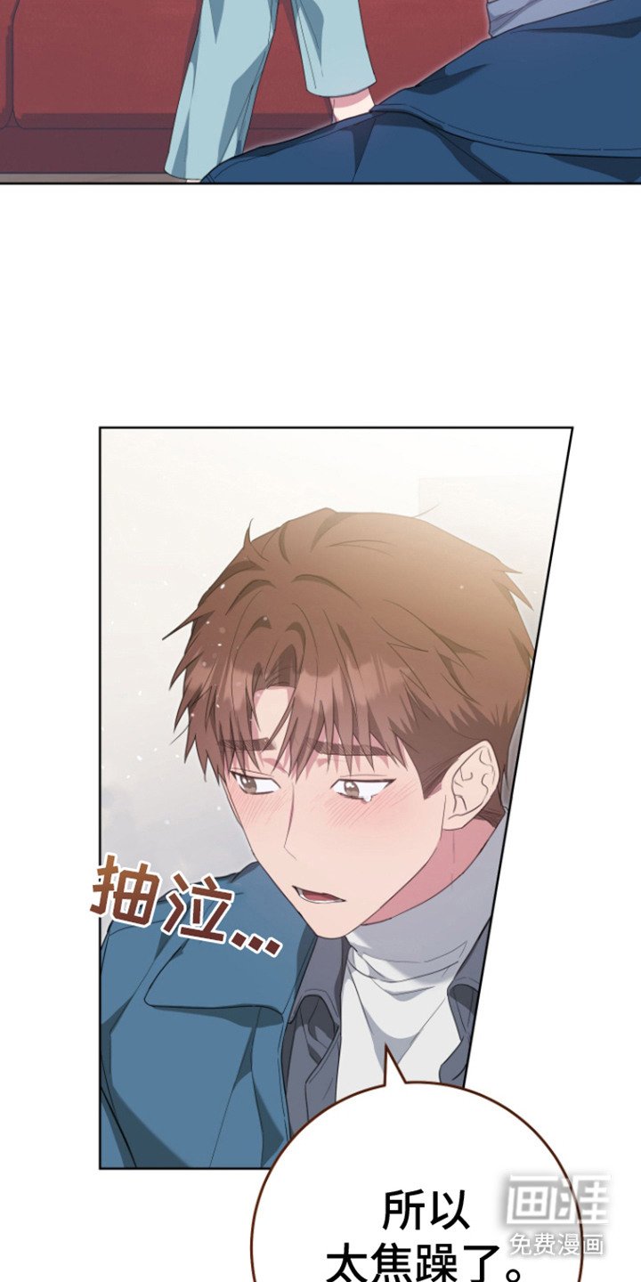 第24章：哭了
