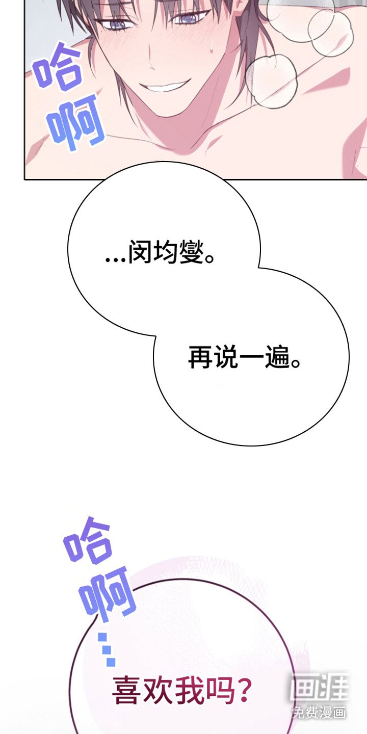 第25章：只喜欢你