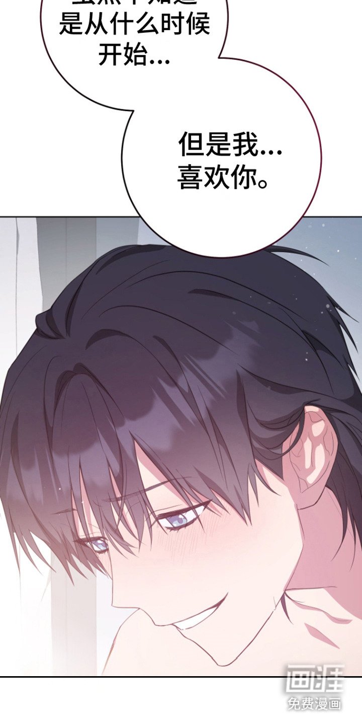 第25章：只喜欢你