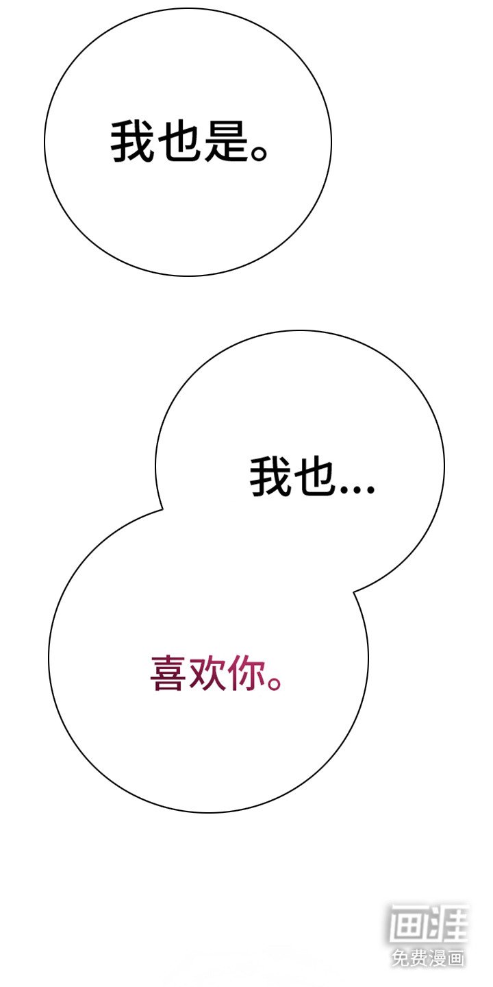 第25章：只喜欢你