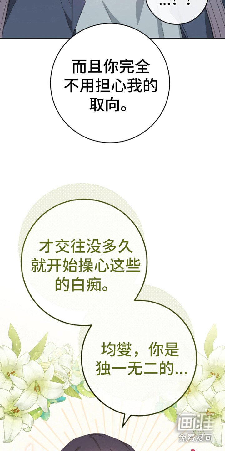 第26章： 独一无二