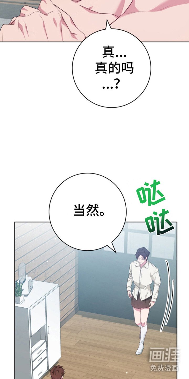 第27章：小礼物（完结）